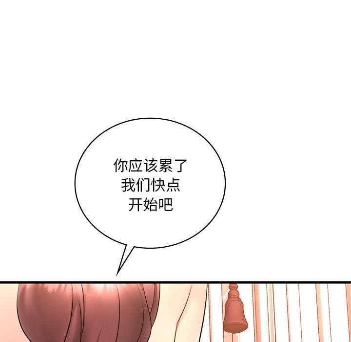 渴望占有她第46話