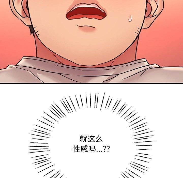 渴望占有她第46話