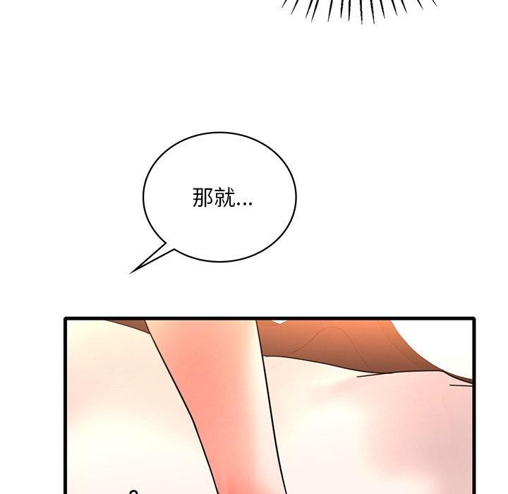 渴望占有她第46話