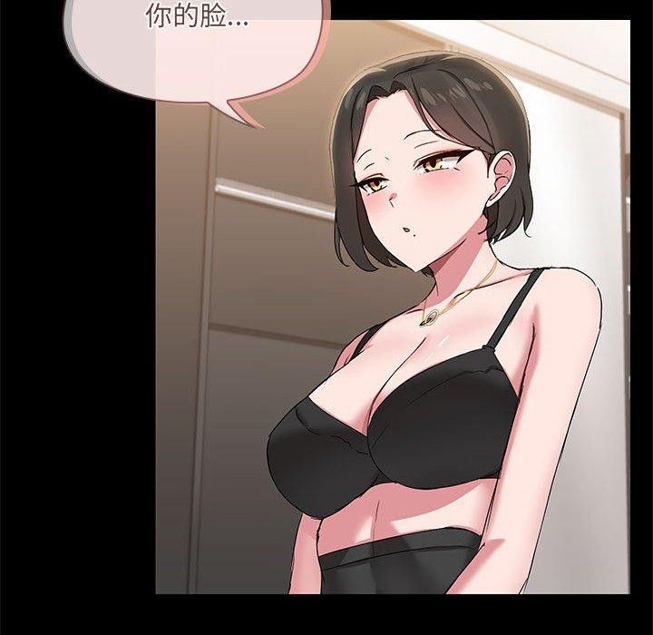 共享男友第15話