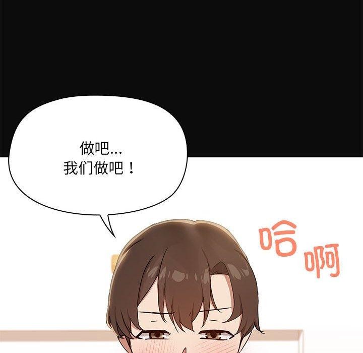 共享男友第15話