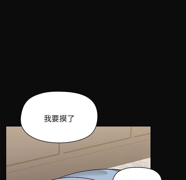 共享男友第15話