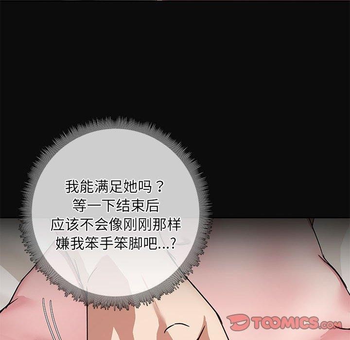 共享男友第15話