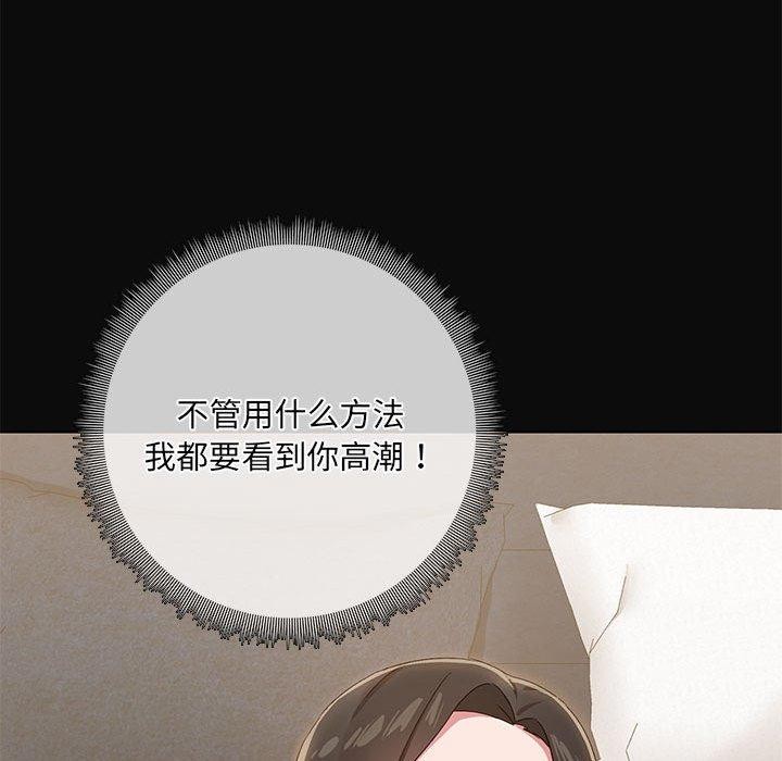 共享男友第15話