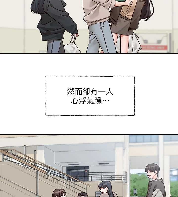 社团学姊第203話-江郁涵，原來你有這種癖好?
