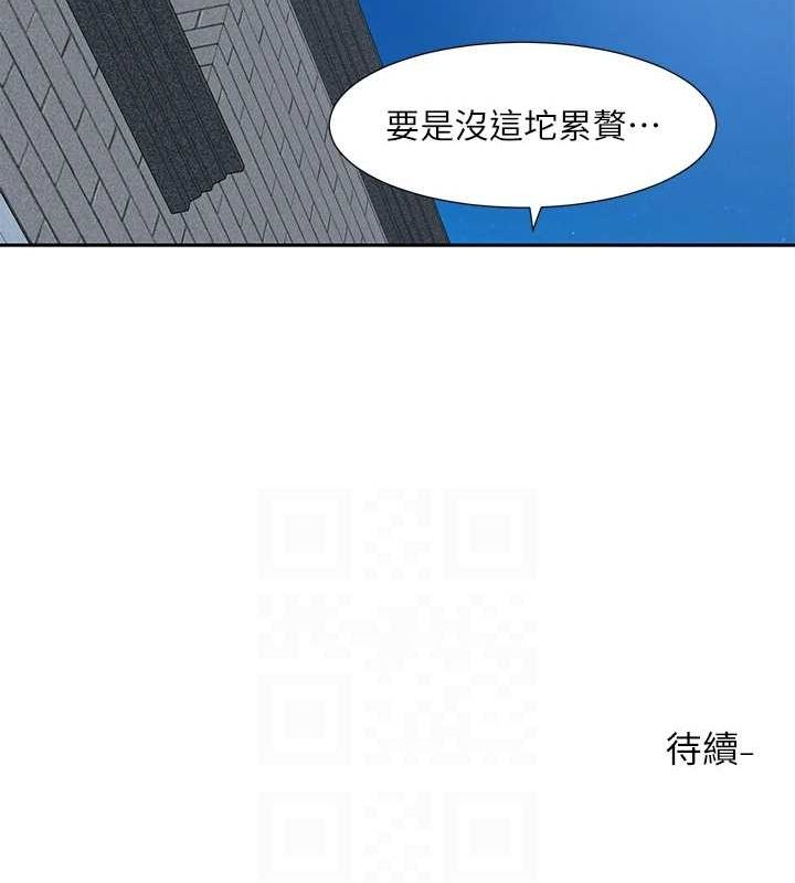 社团学姊第203話-江郁涵，原來你有這種癖好?