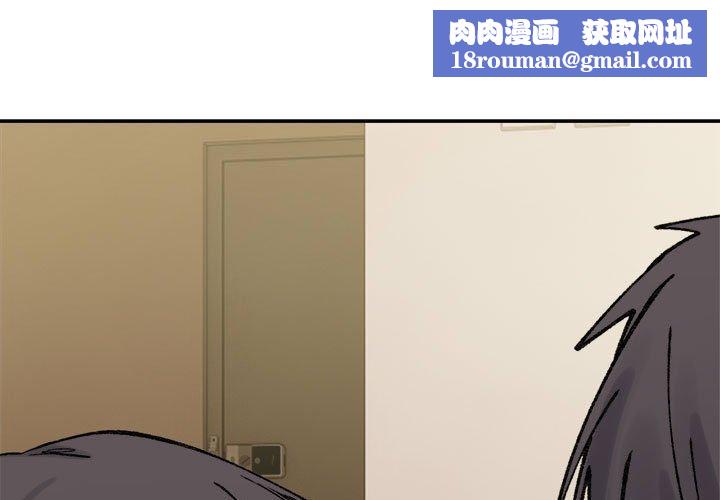 微妙关系第42話