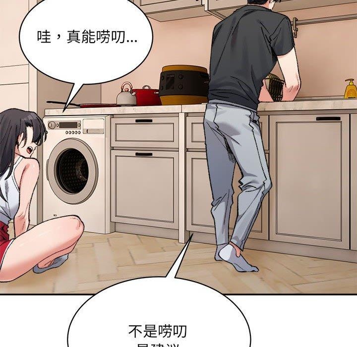 微妙关系第42話