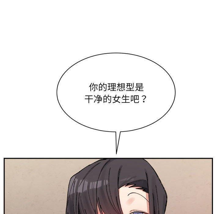 微妙关系第42話