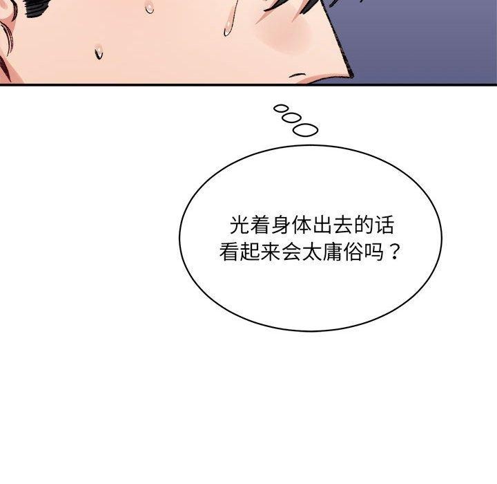 微妙关系第42話