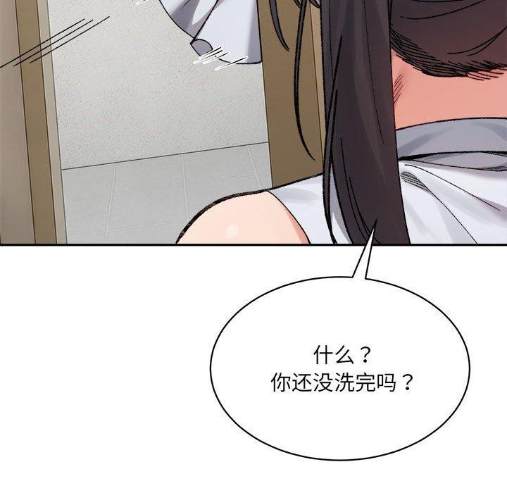 微妙关系第42話