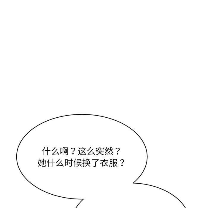 微妙关系第42話