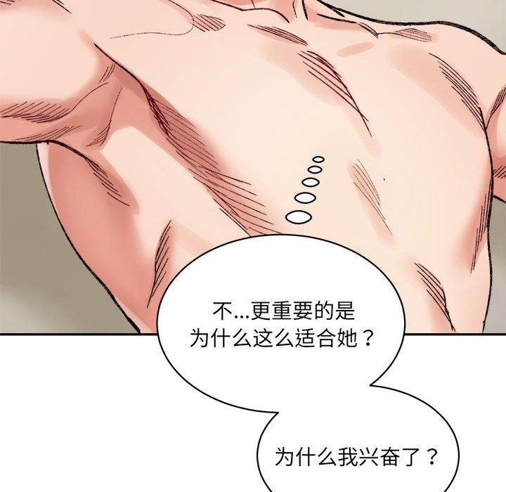 微妙关系第42話