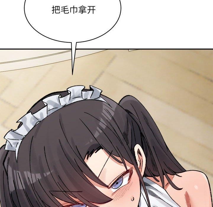 微妙关系第42話