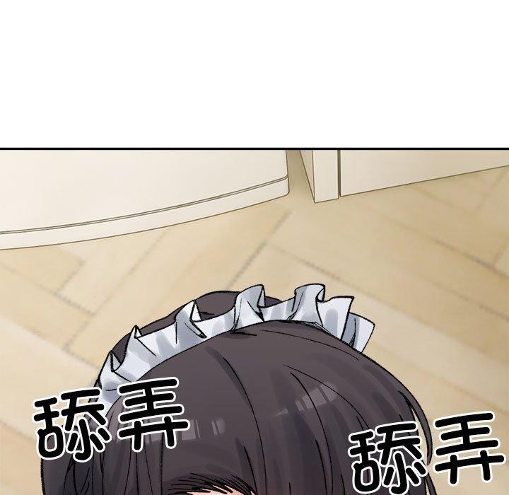 微妙关系第42話