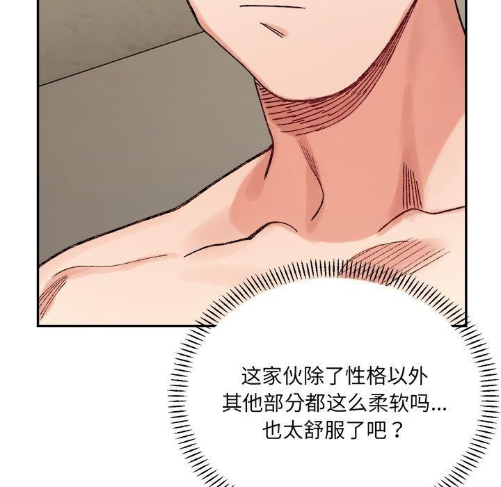 微妙关系第42話