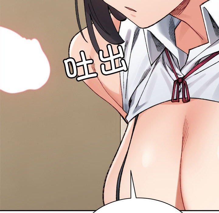 微妙关系第42話