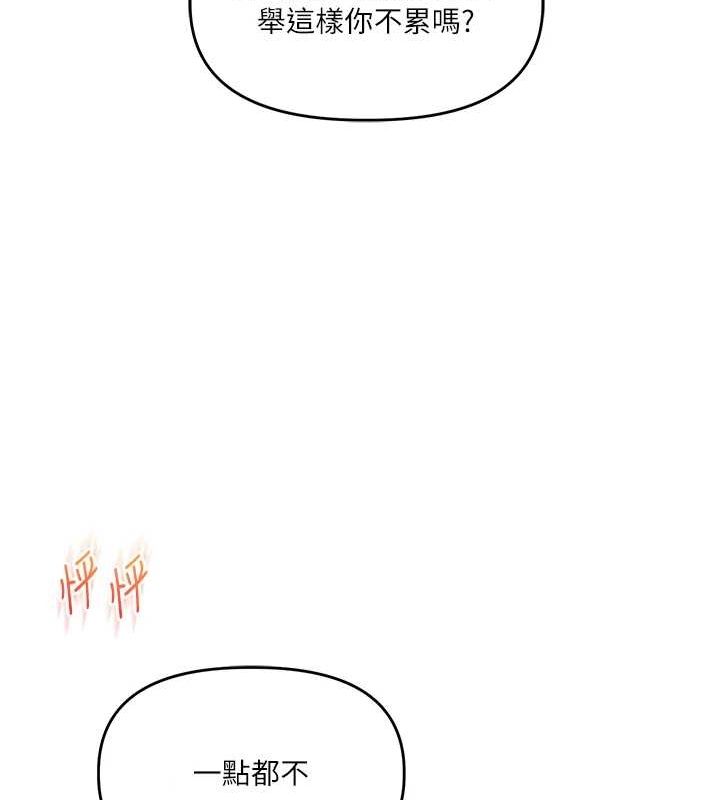 玩转学姊第46話-舉雙手投降的猛烈攻勢