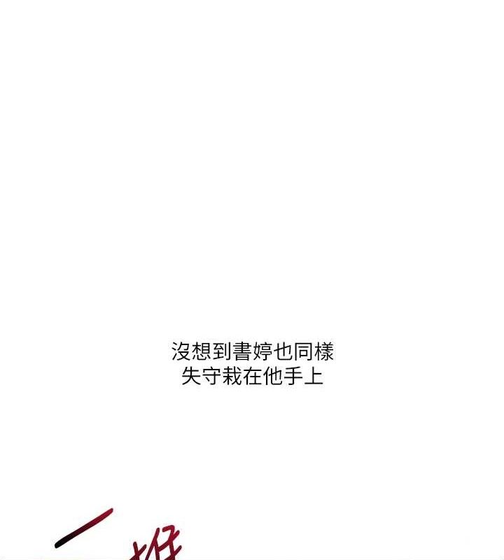 玩转学姊第46話-舉雙手投降的猛烈攻勢