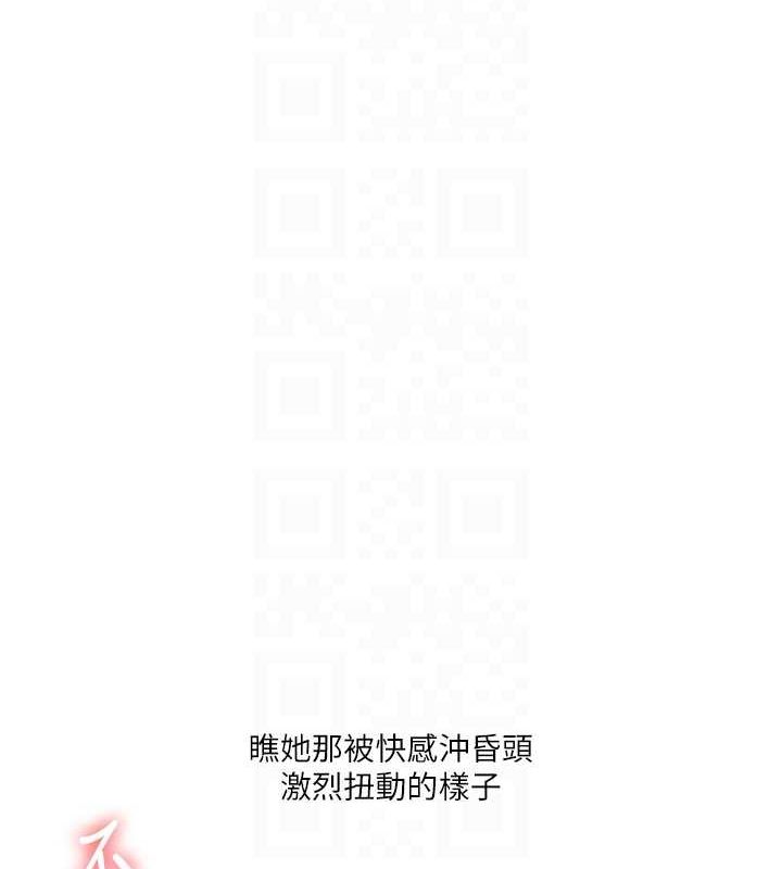 玩转学姊第46話-舉雙手投降的猛烈攻勢