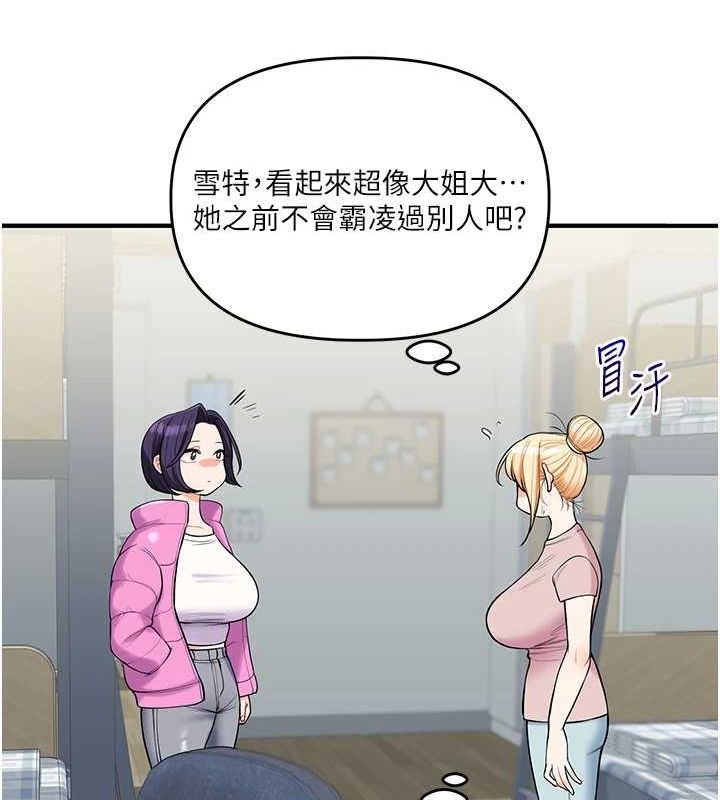 玩转学姊第46話-舉雙手投降的猛烈攻勢