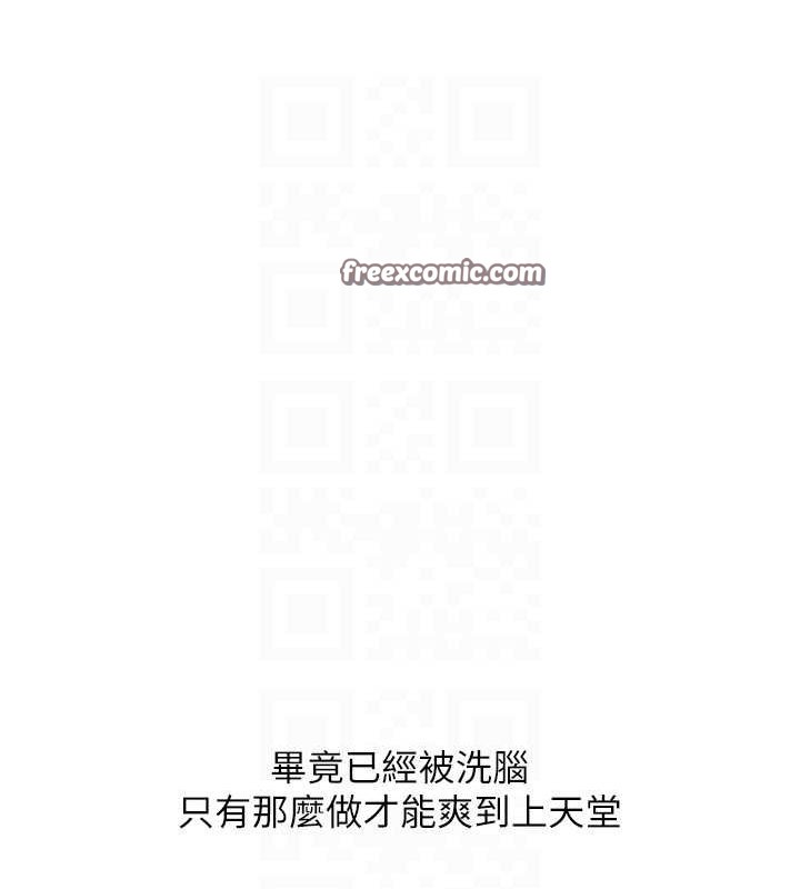 玩转学姊第46話-舉雙手投降的猛烈攻勢