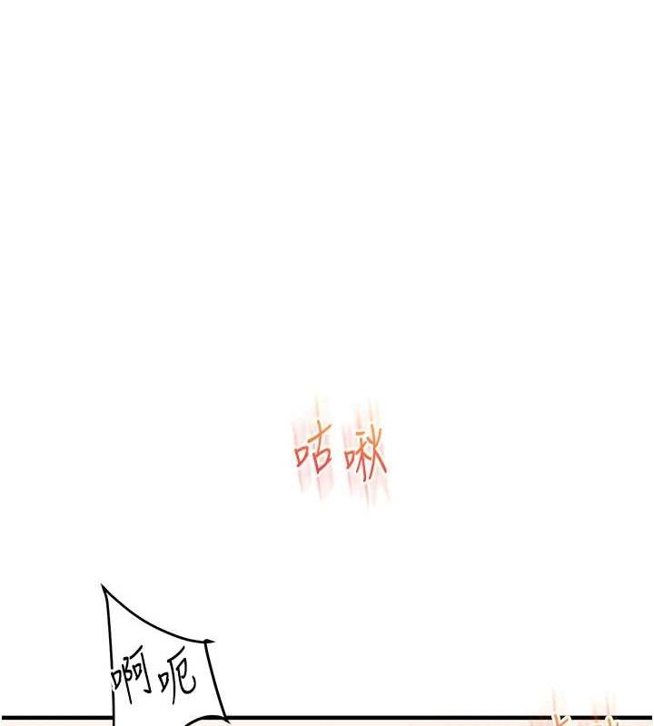 玩轉學姊第46話-舉雙手投降的猛烈攻勢