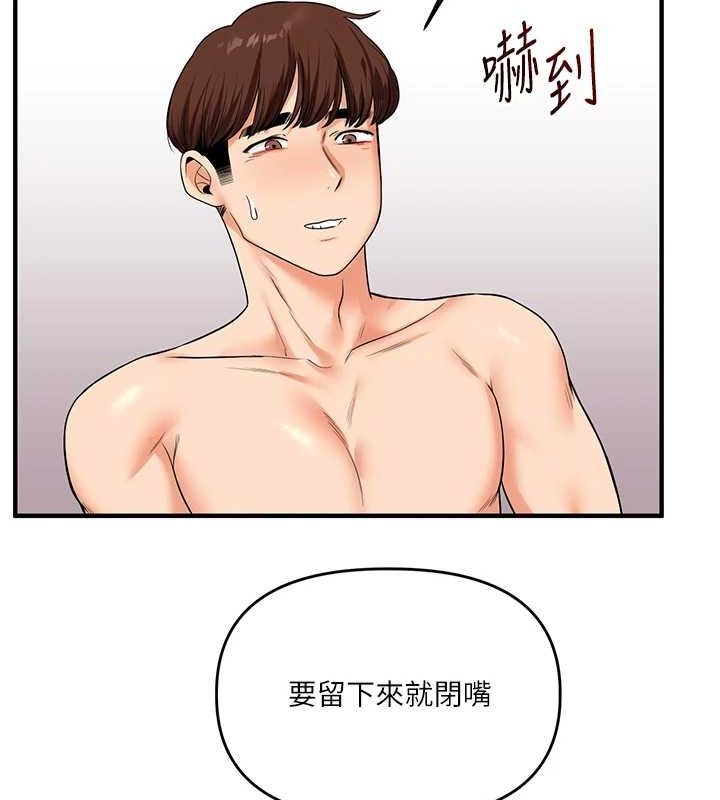 玩转学姊第46話-舉雙手投降的猛烈攻勢