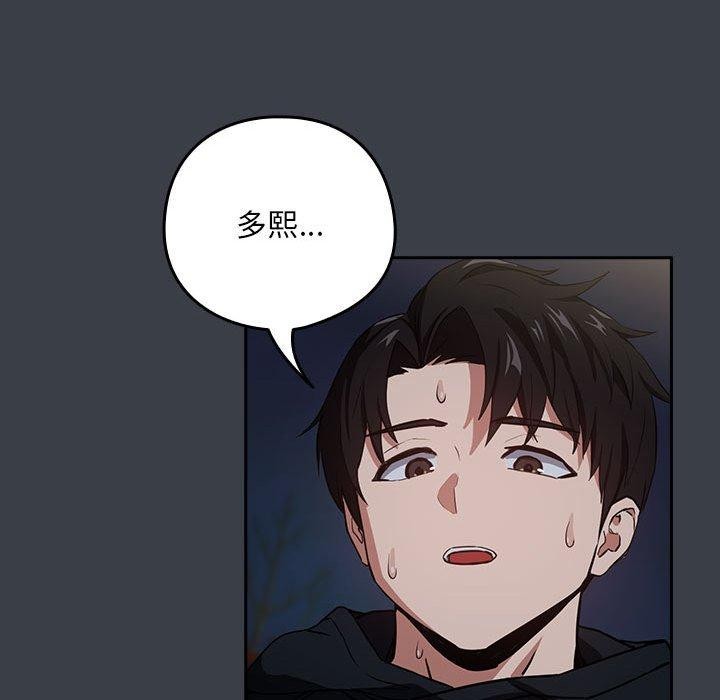 下班后的例行恋爱第38話