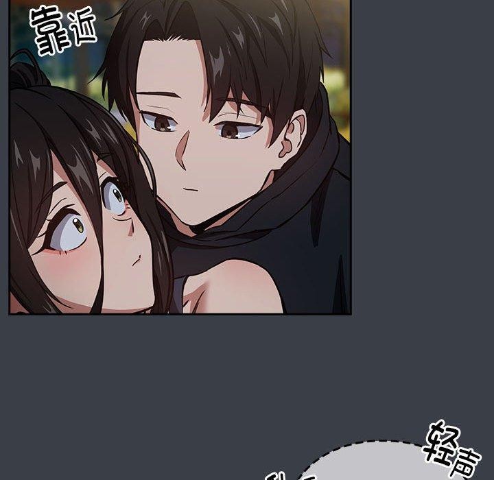 下班后的例行恋爱第38話