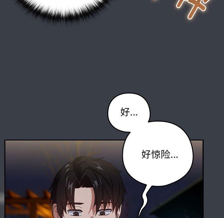 下班后的例行恋爱第38話
