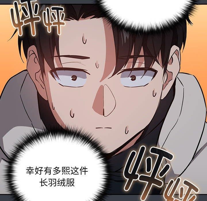 下班后的例行恋爱第38話