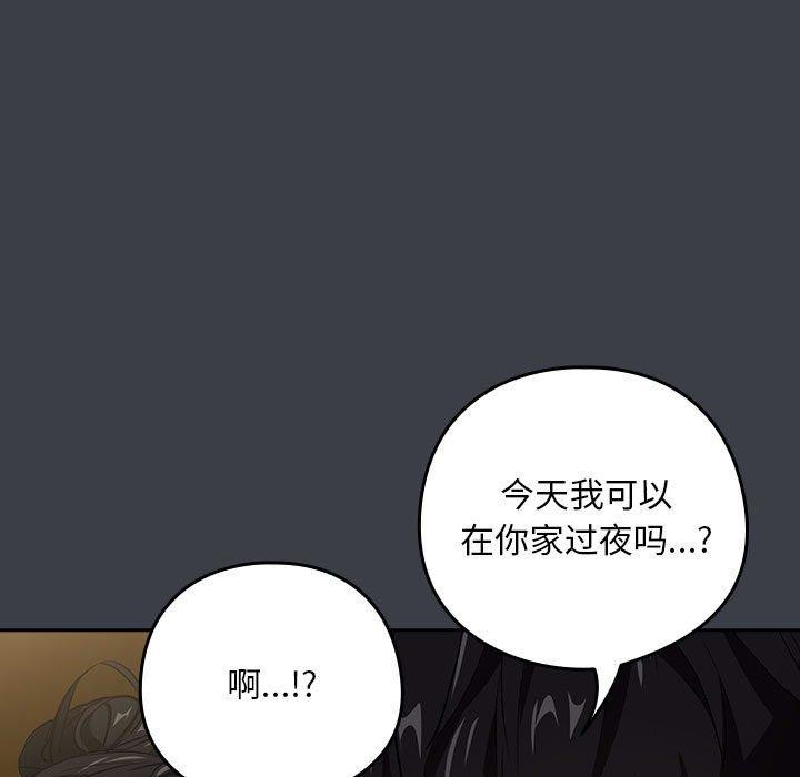 下班后的例行恋爱第38話