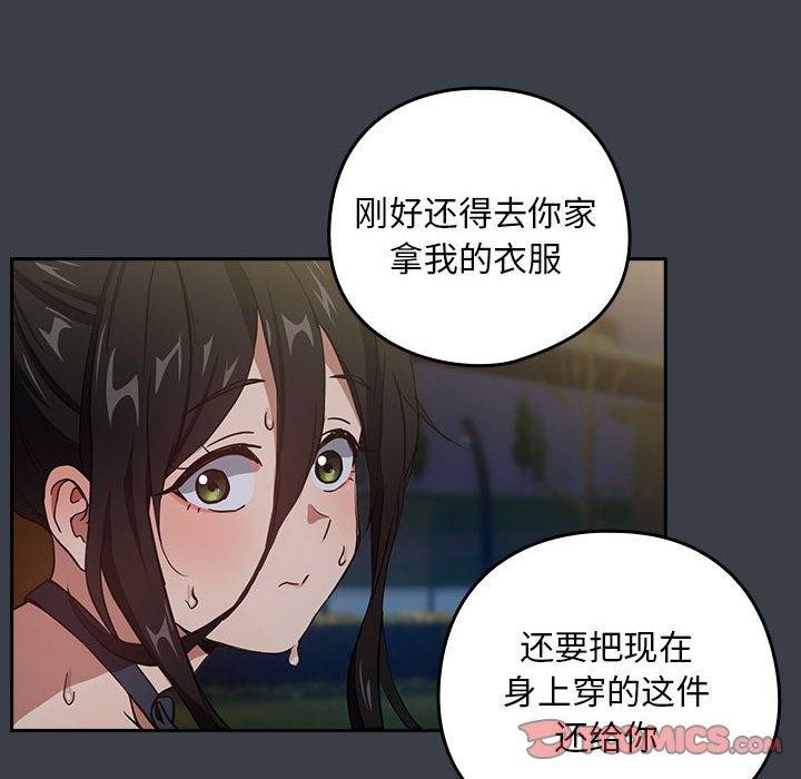 下班后的例行恋爱第38話