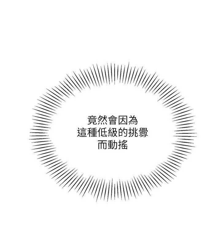 Setup!排球少女第29話-妳下面那張嘴好誠實