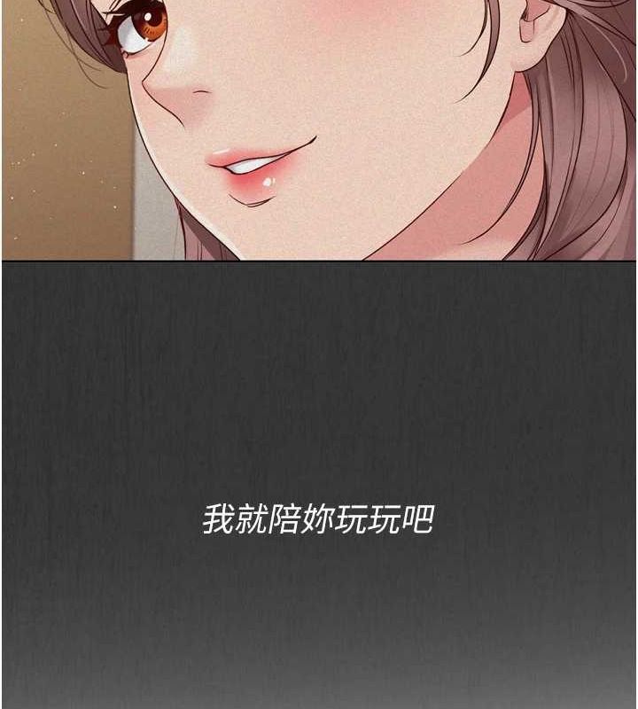 Setup!排球少女第29話-妳下面那張嘴好誠實