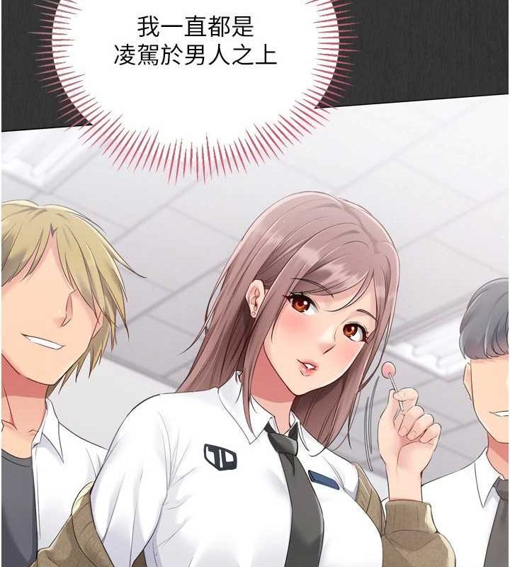 Setup!排球少女第29話-妳下面那張嘴好誠實