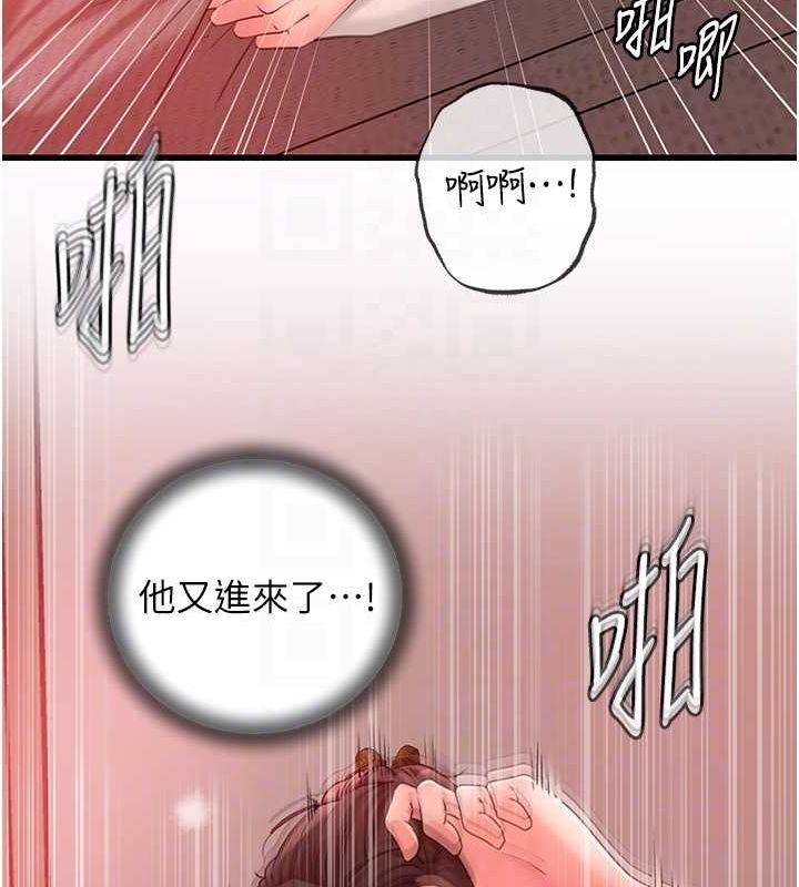 岳母为何那样第35話-欲擒故縱的女婿