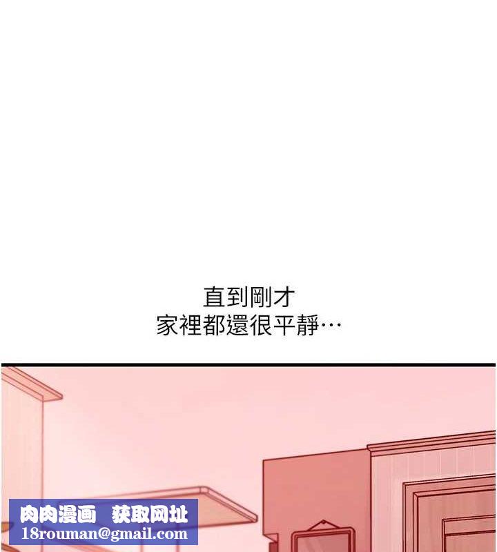 岳母為何那樣第35話-欲擒故縱的女婿