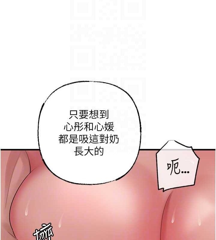 岳母为何那样第35話-欲擒故縱的女婿