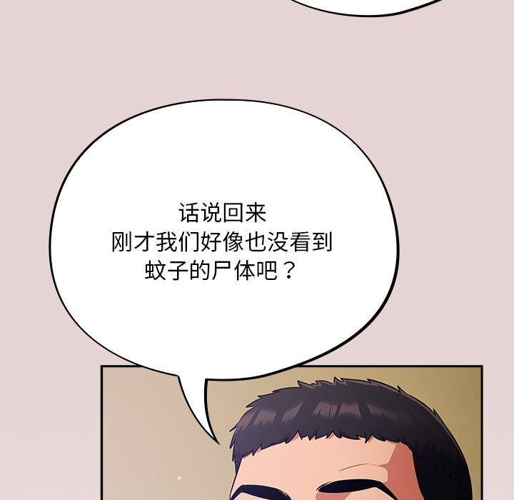 傻瓜病毒第3话