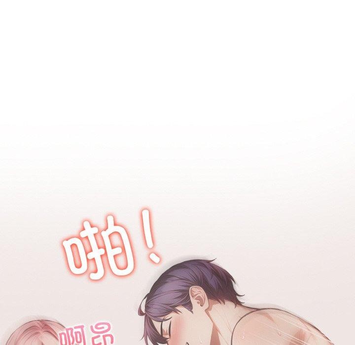 爱上按摩师第9話