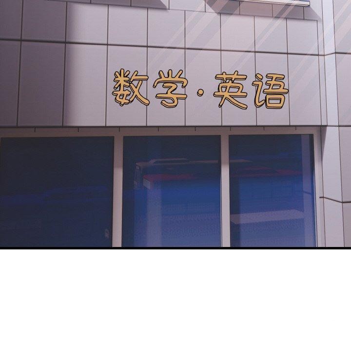 爱上按摩师第9話