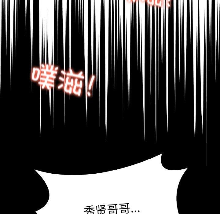 爱上按摩师第9話