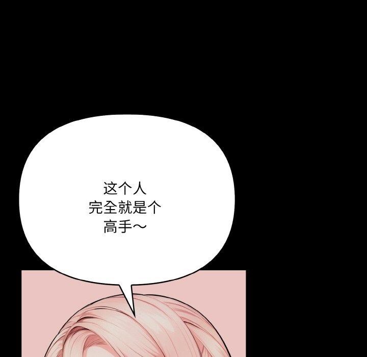 爱上按摩师第9話