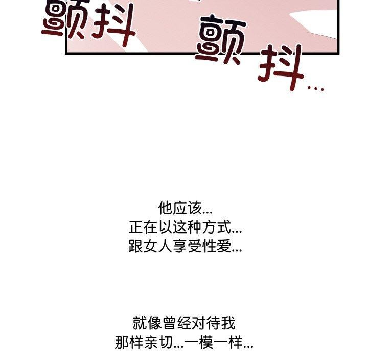 爱上按摩师第9話