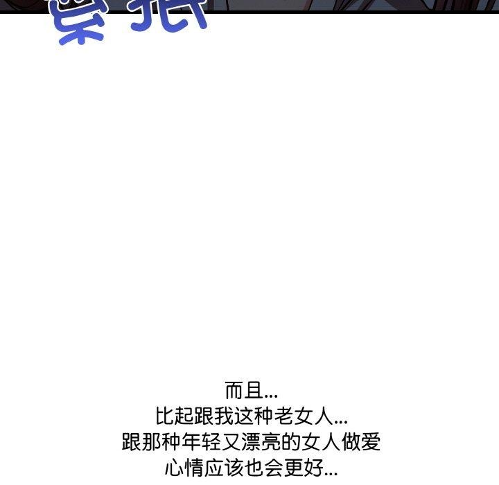 爱上按摩师第9話