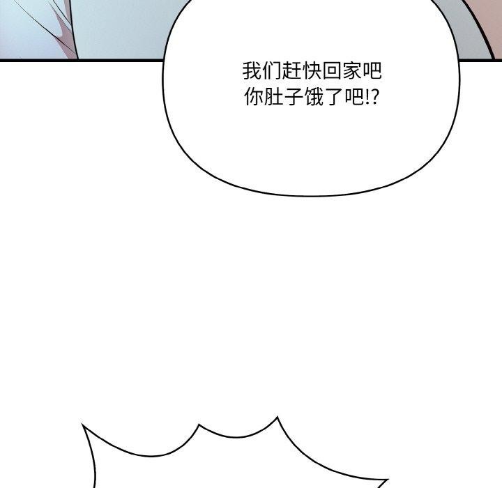 爱上按摩师第9話