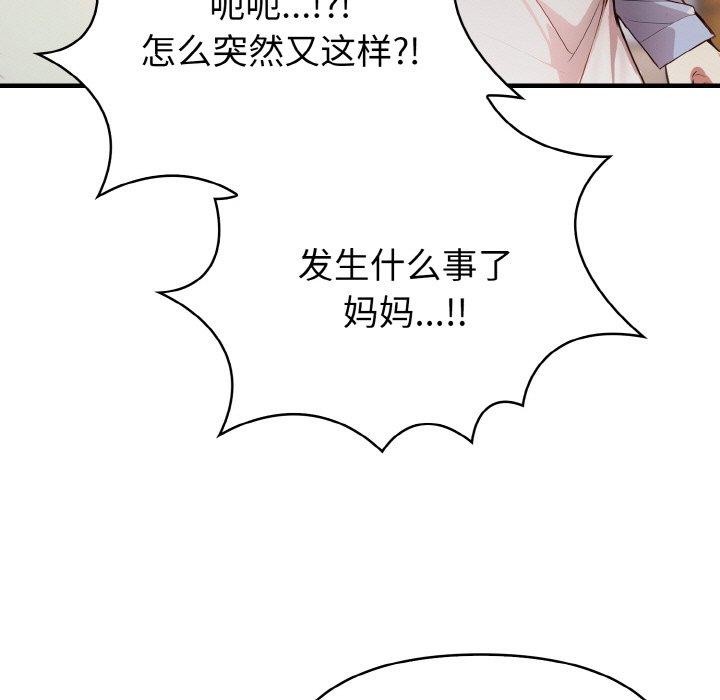 爱上按摩师第9話