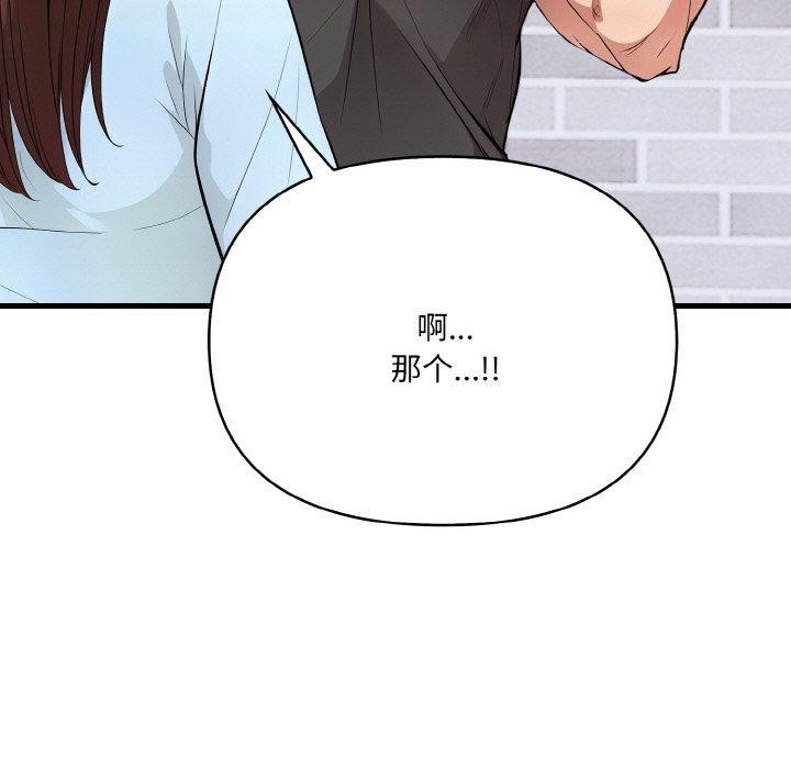 爱上按摩师第9話